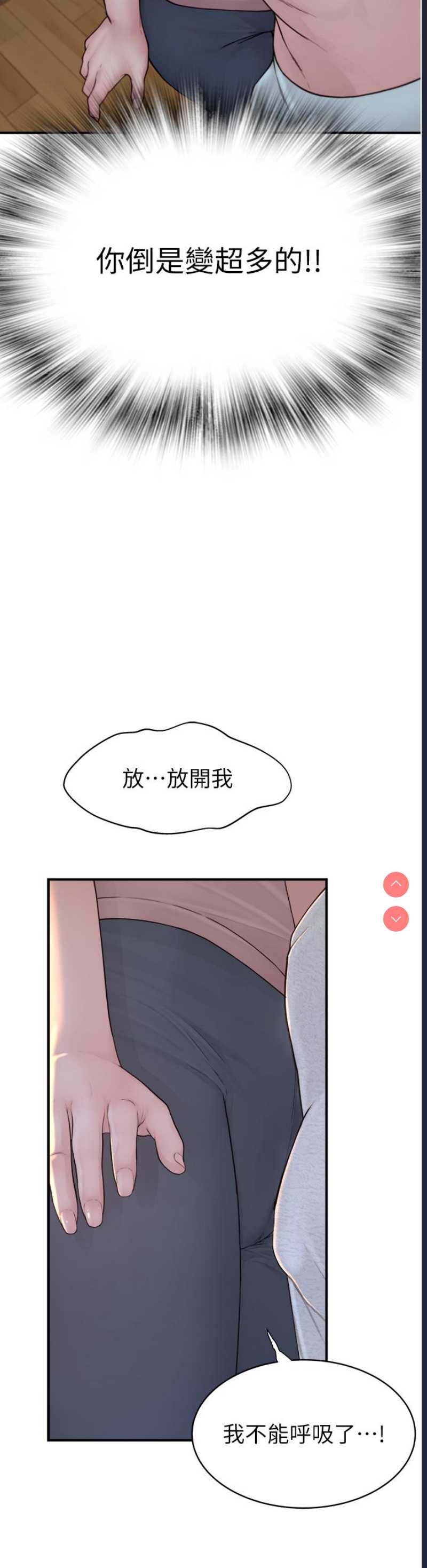 继母的香味