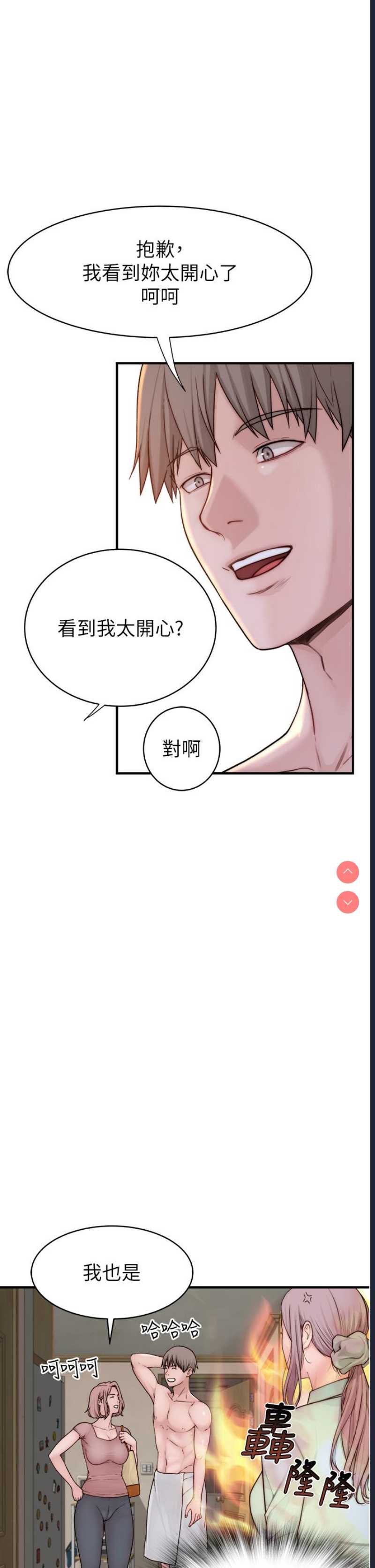 继母的香味