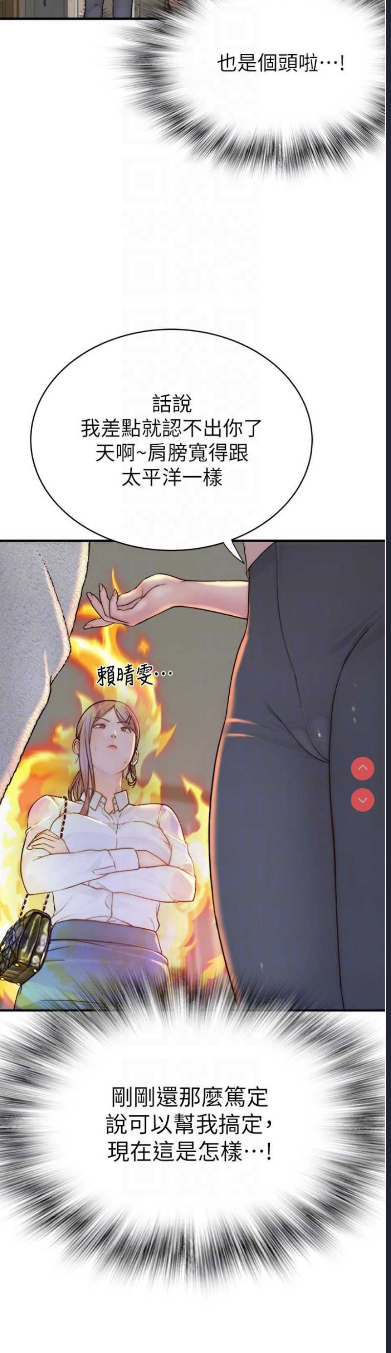 继母的香味
