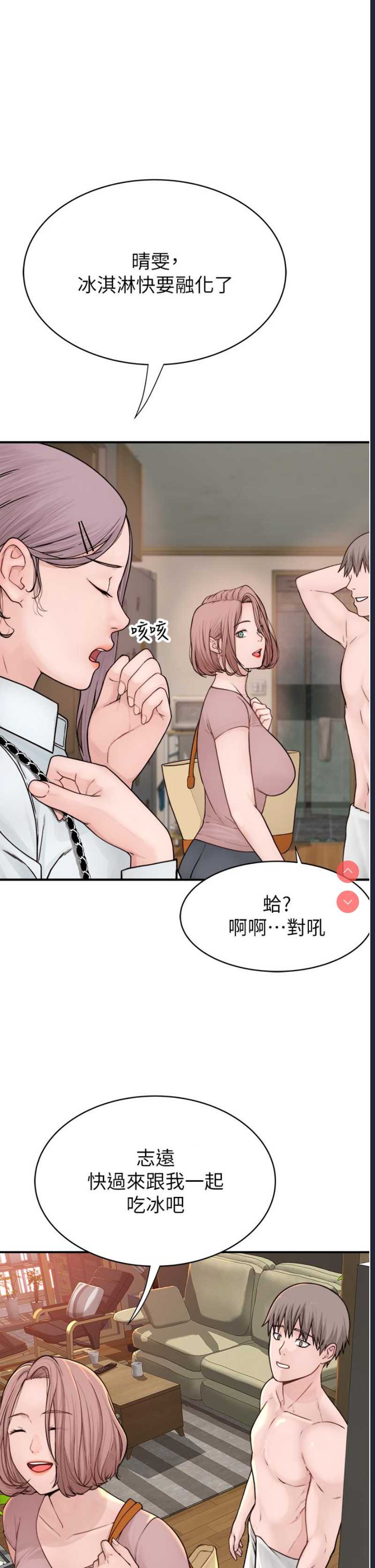 继母的香味