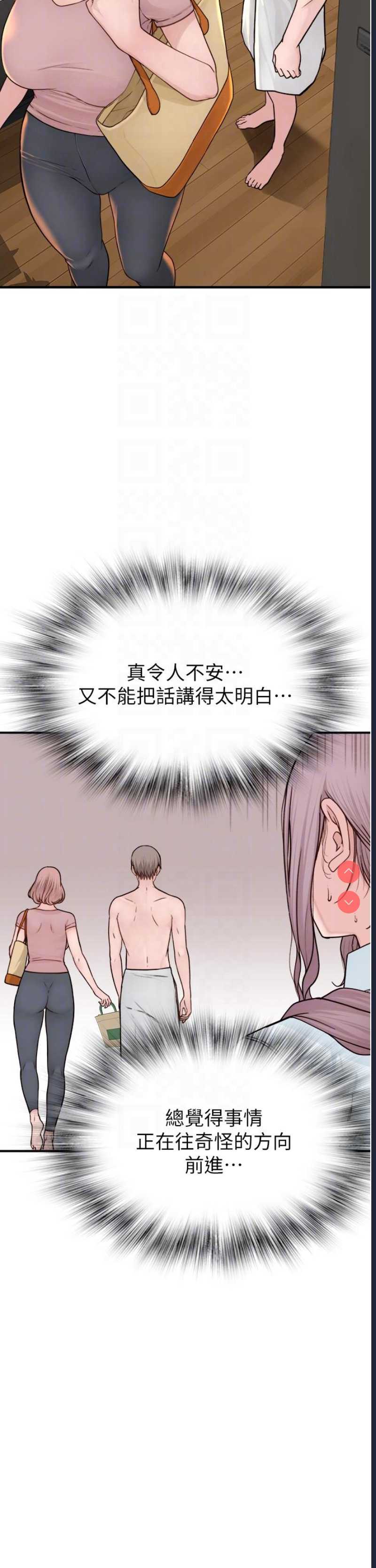 继母的香味