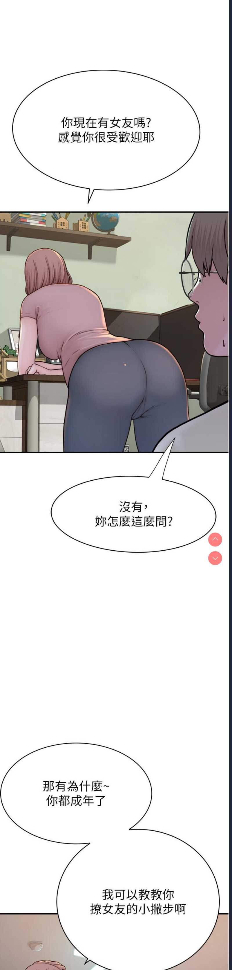 继母的香味