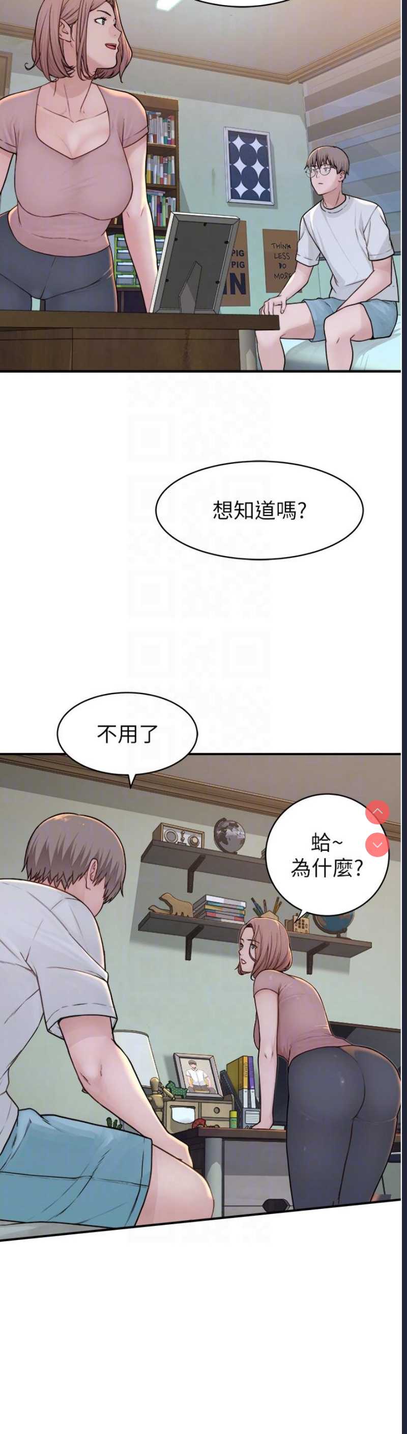 继母的香味