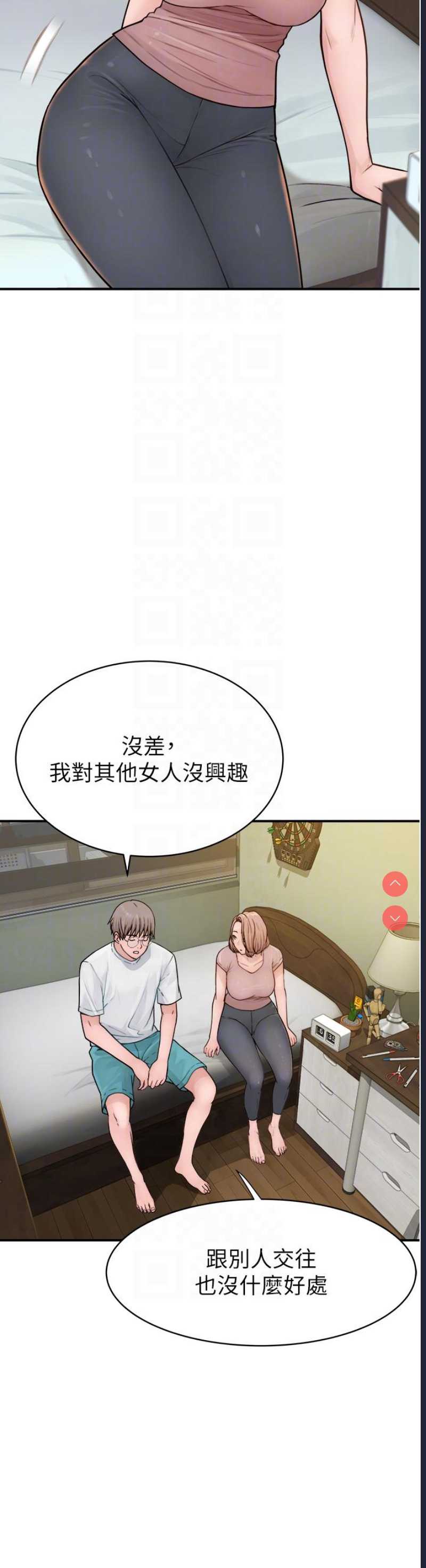 继母的香味