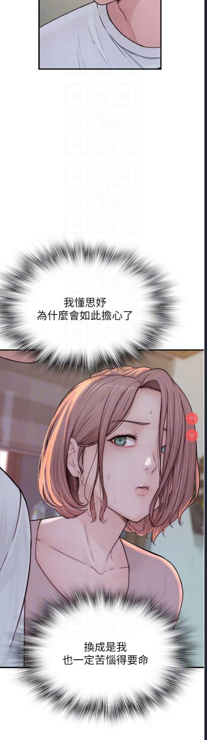 继母的香味