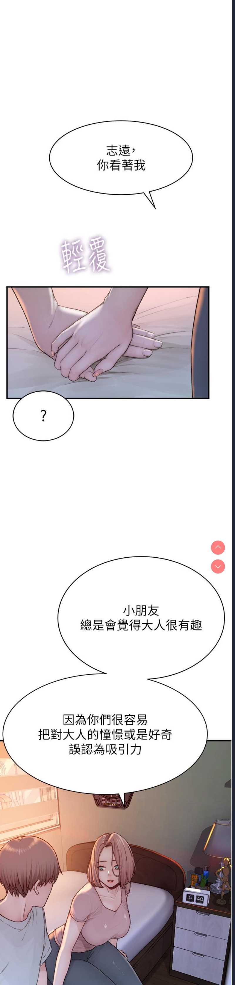 继母的香味