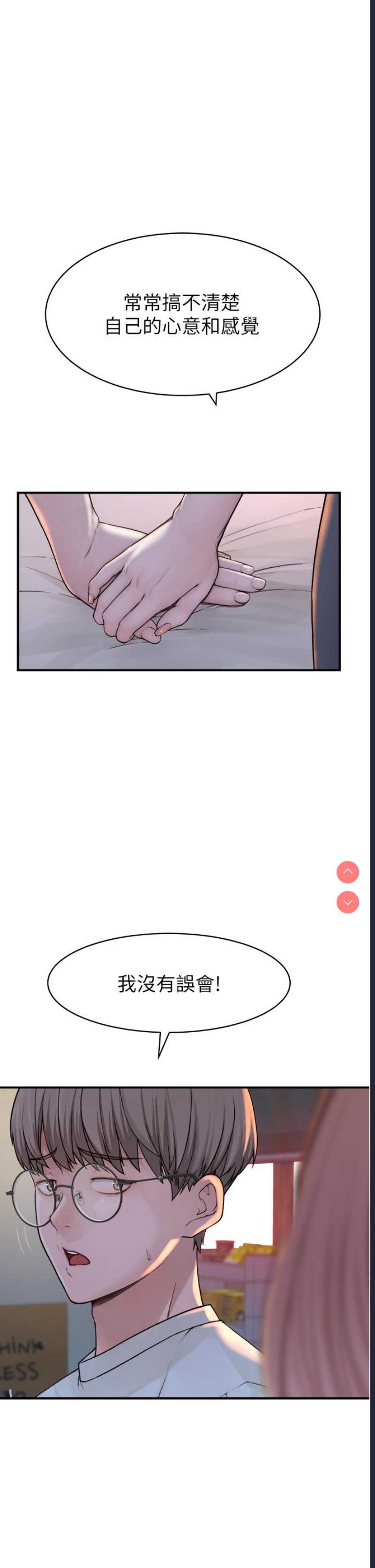 继母的香味