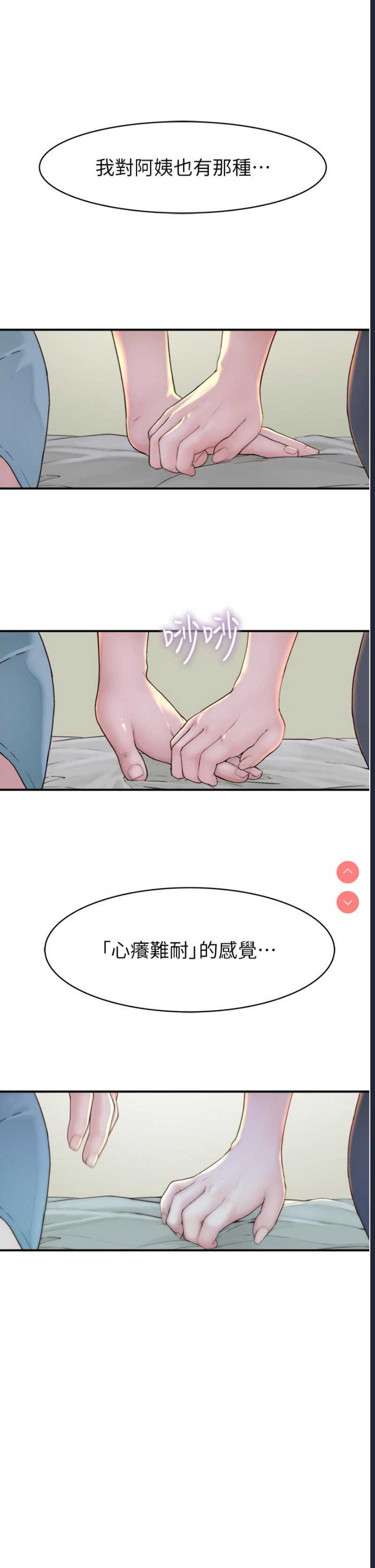 继母的香味