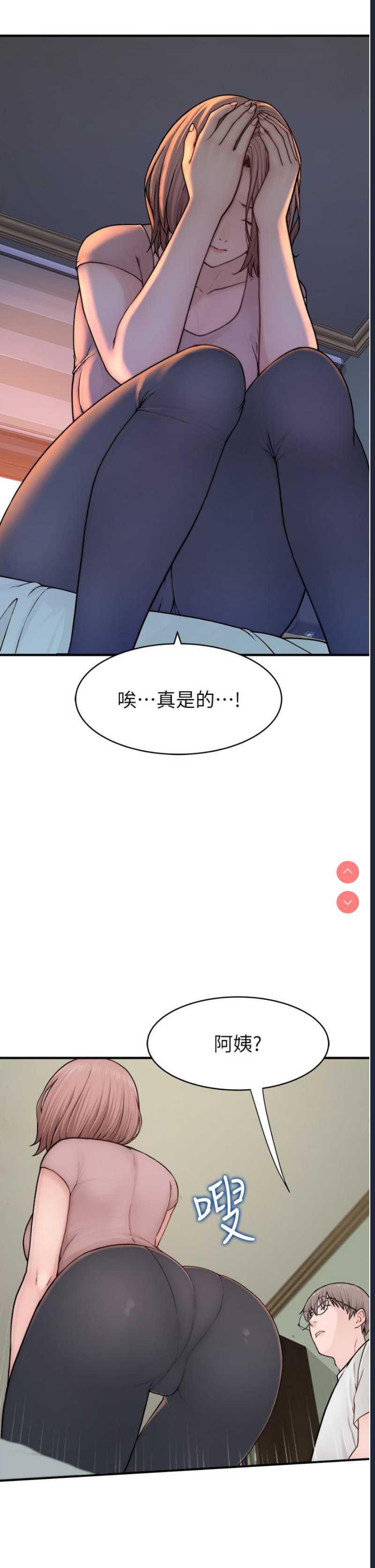 继母的香味