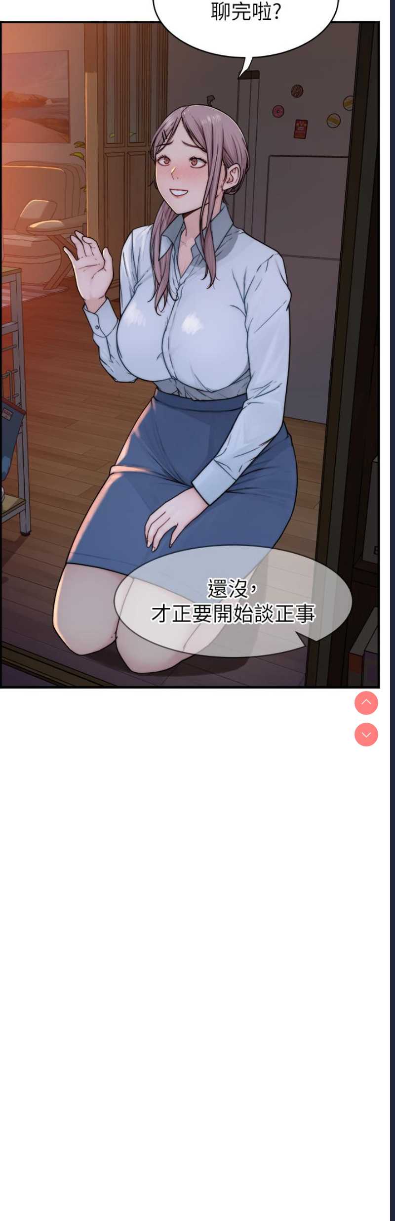 继母的香味