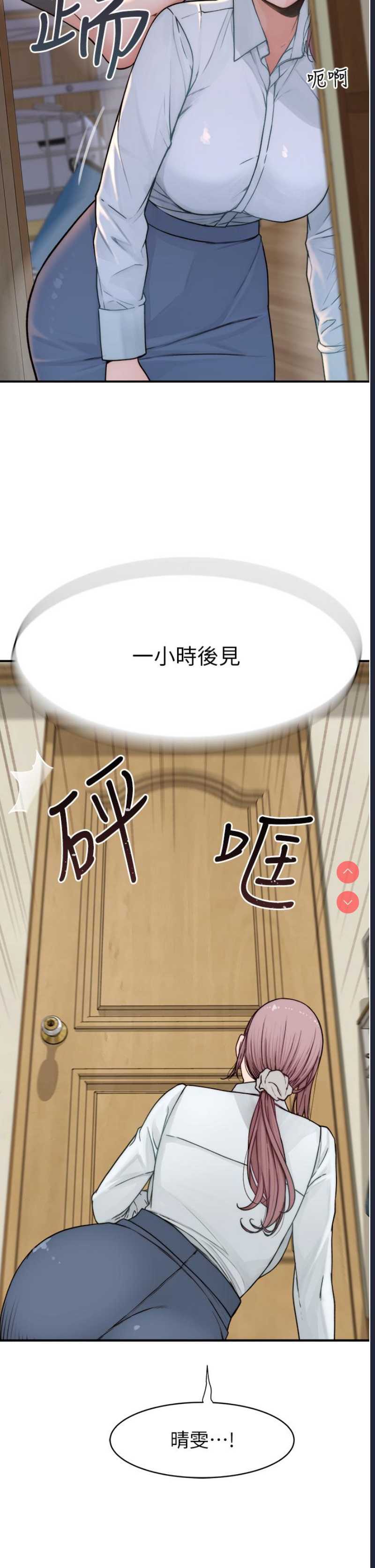 继母的香味
