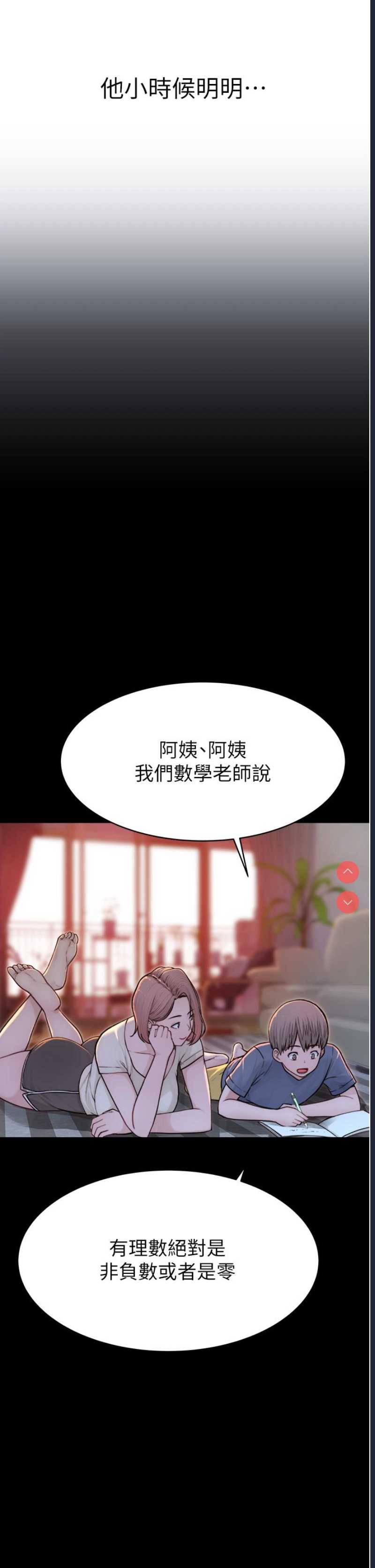 继母的香味