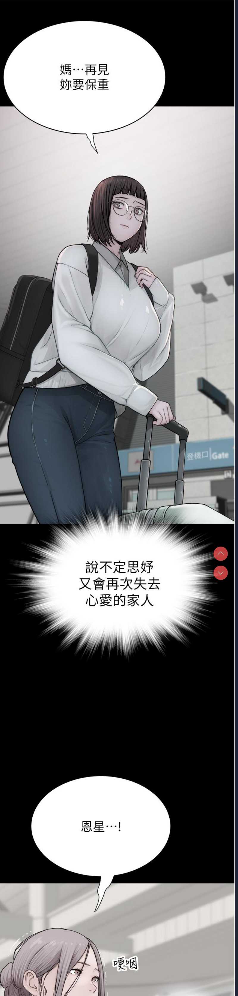 继母的香味