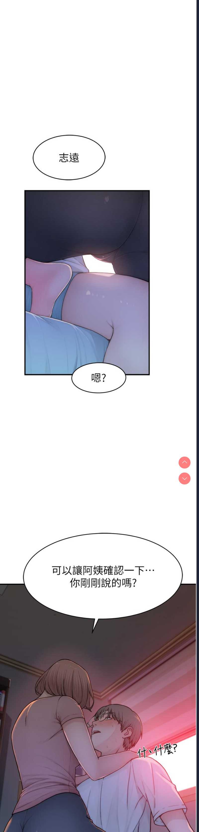 继母的香味