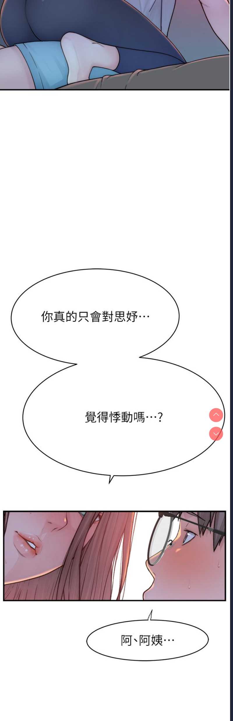 继母的香味