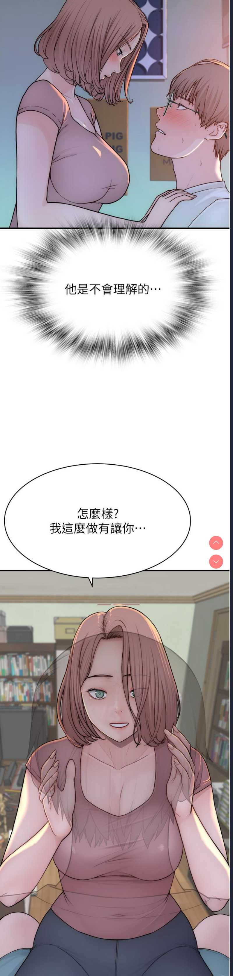 继母的香味