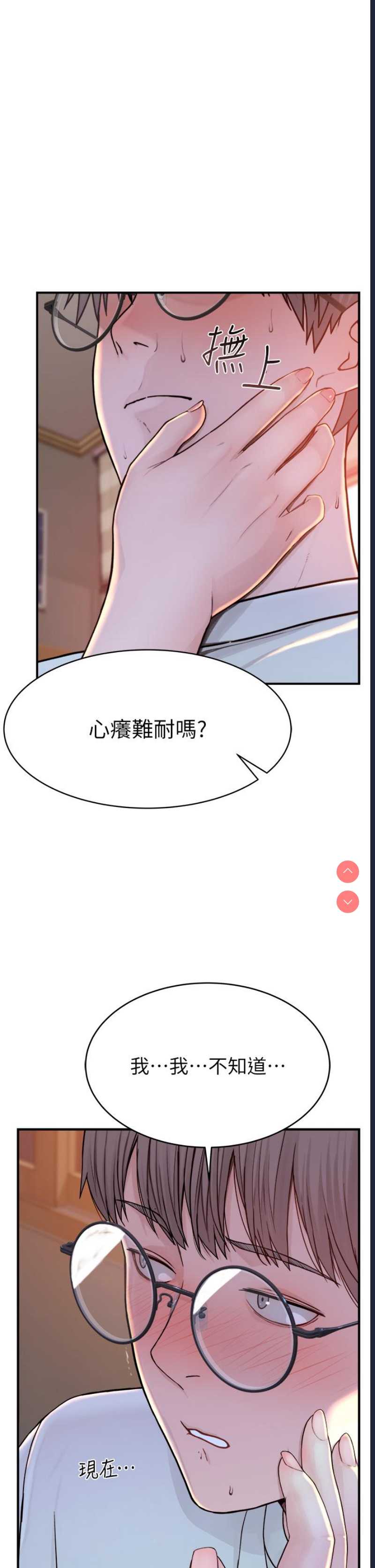 继母的香味