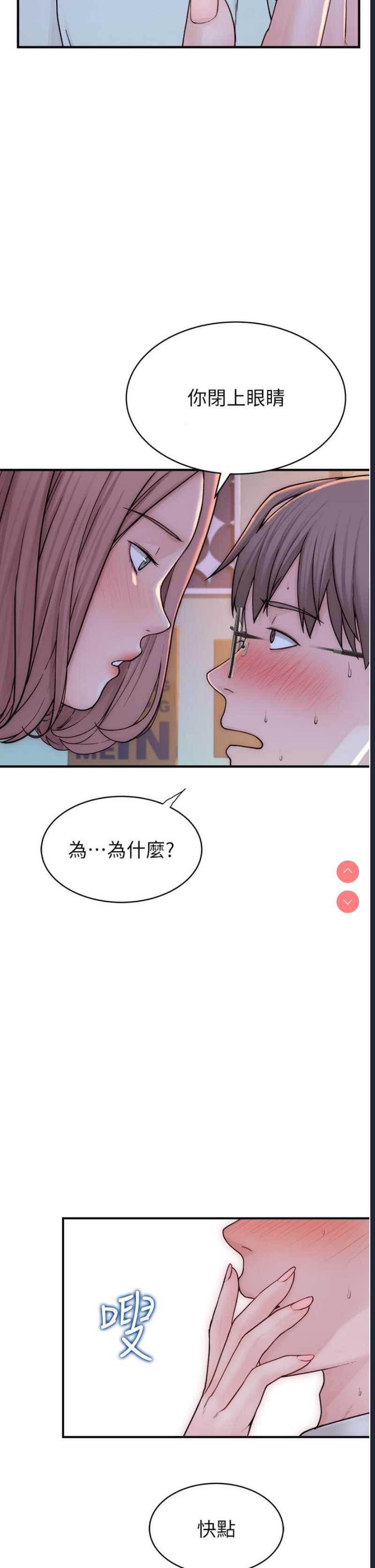 继母的香味