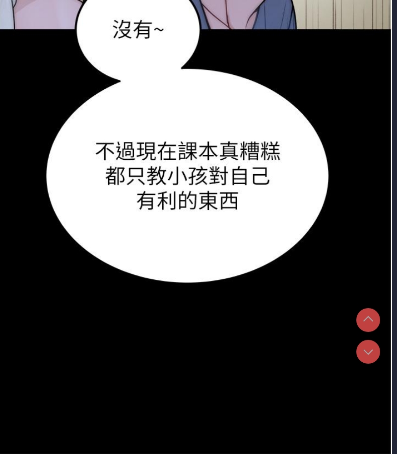 继母的香味