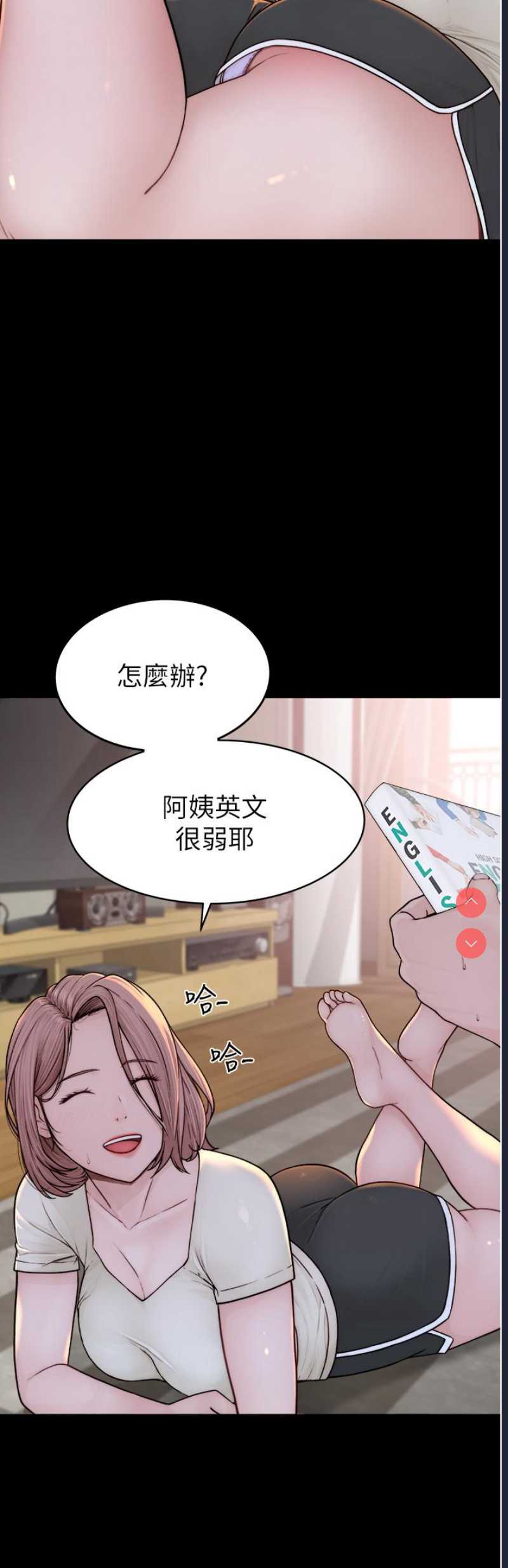 继母的香味