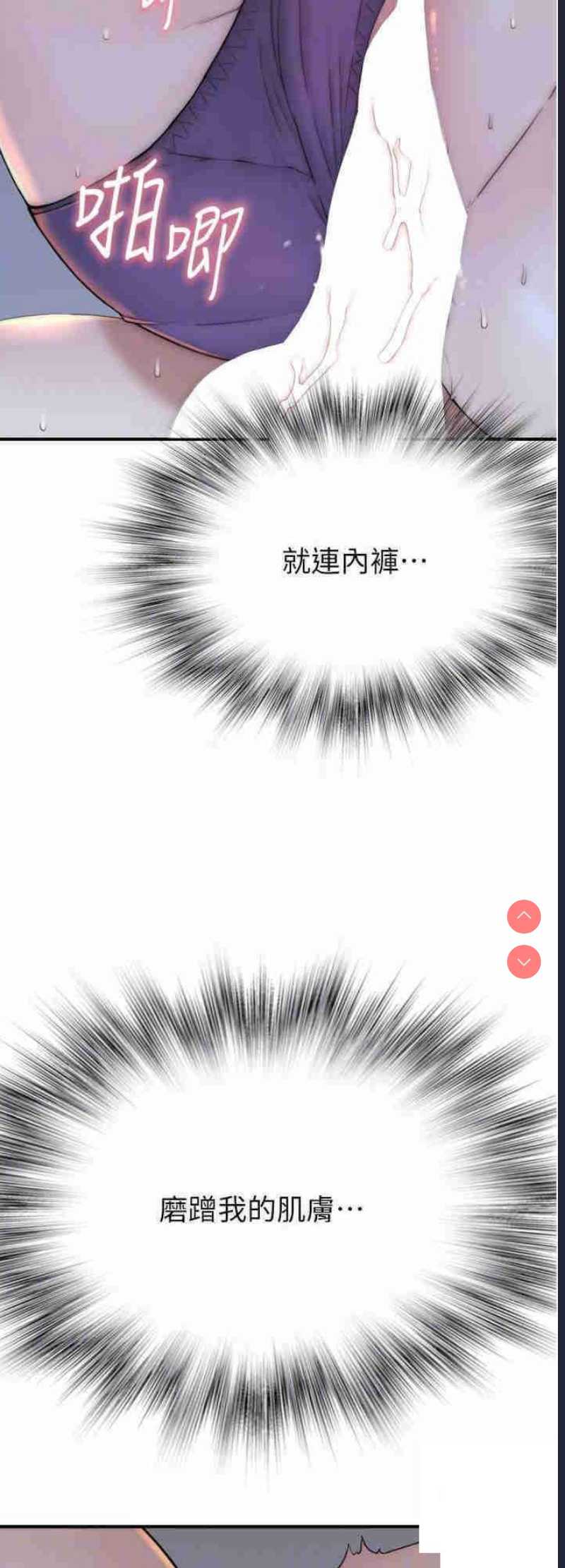 继母的香味