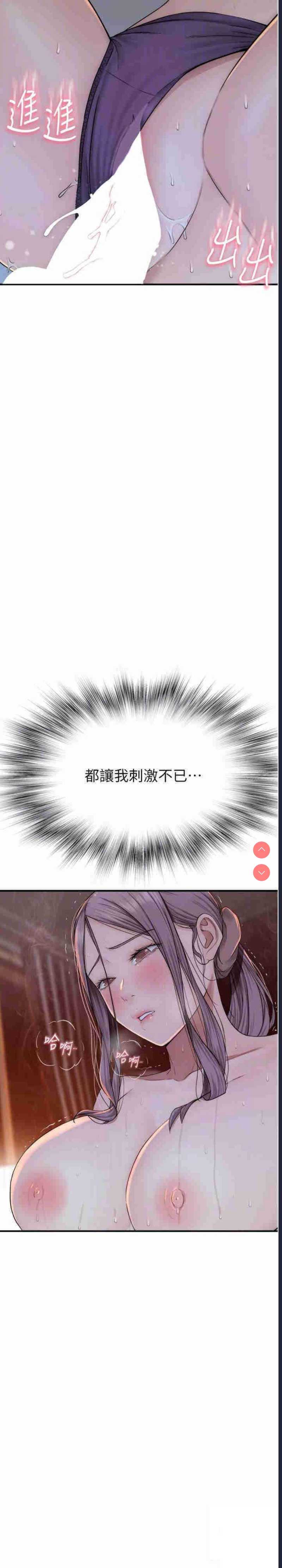继母的香味