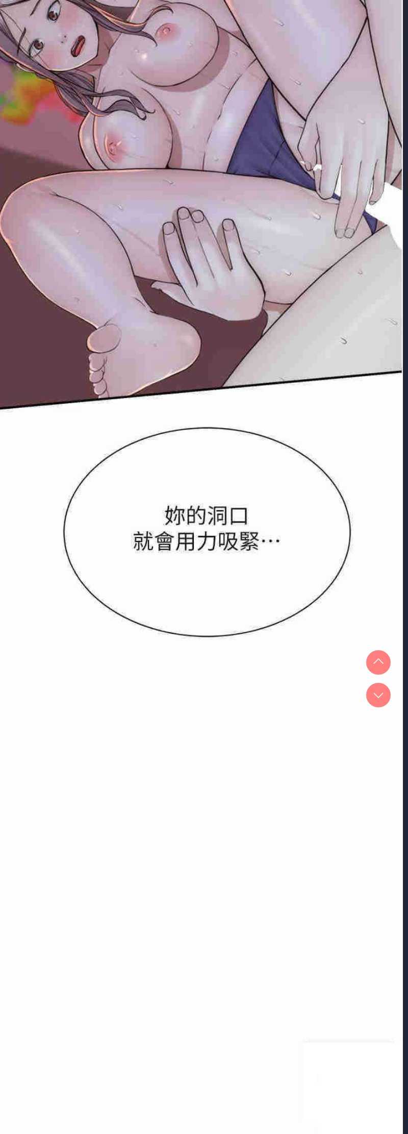 继母的香味