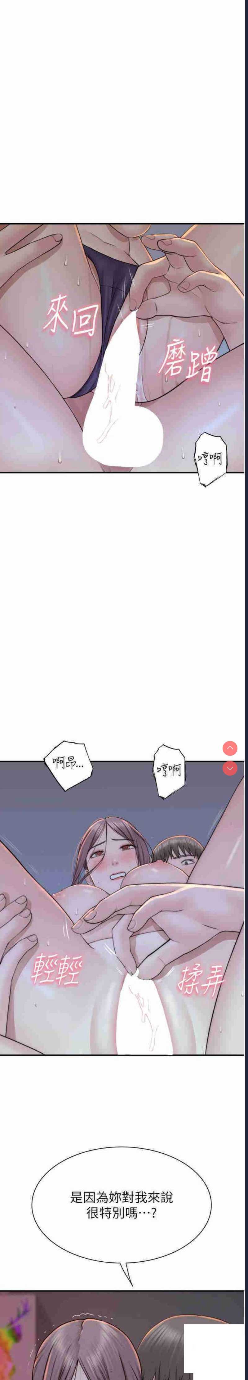 继母的香味