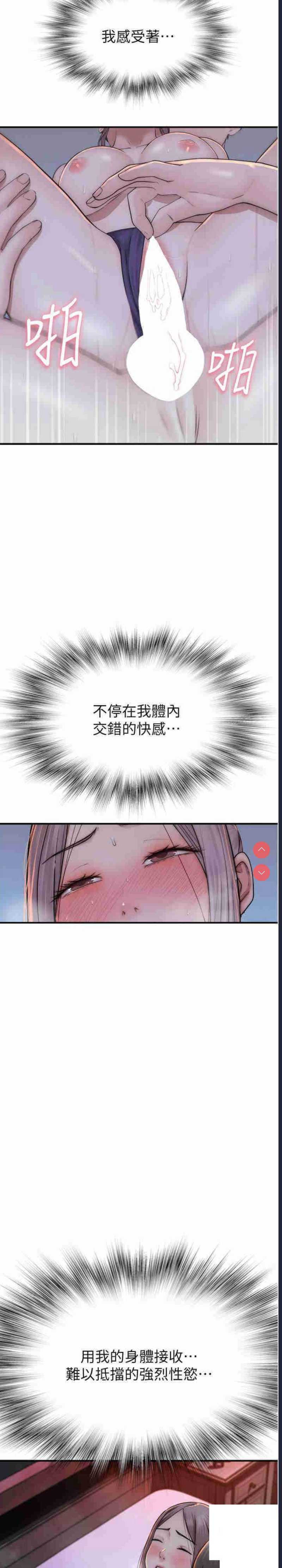 继母的香味