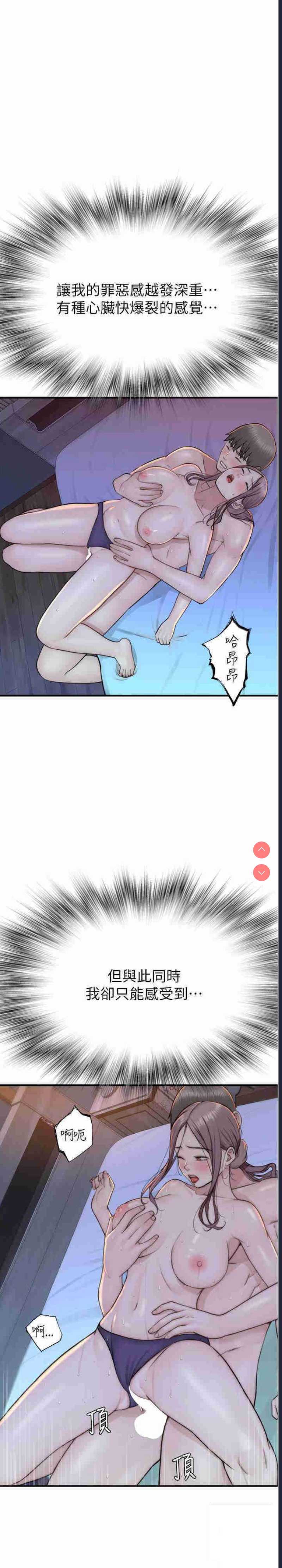 继母的香味