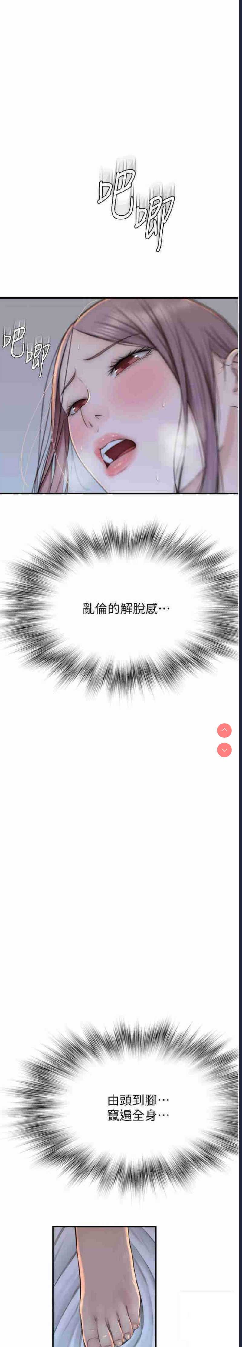 继母的香味