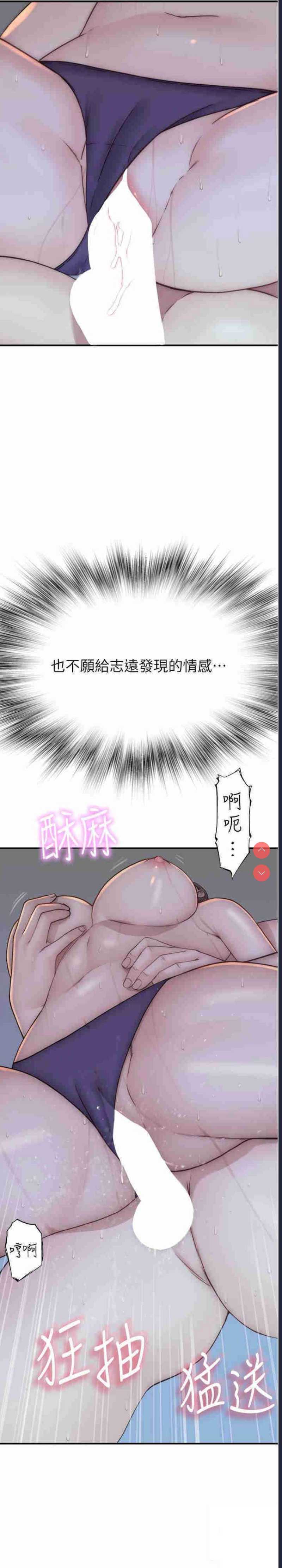 继母的香味