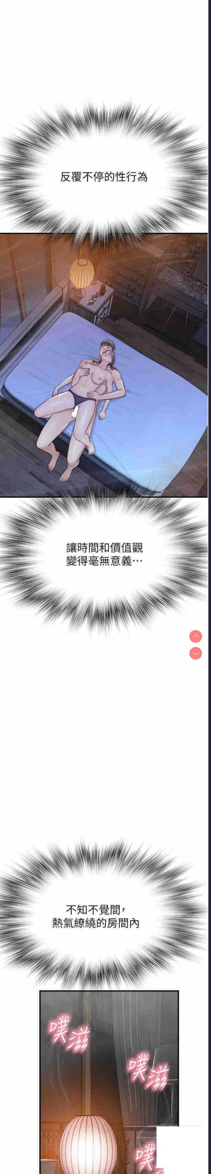 继母的香味