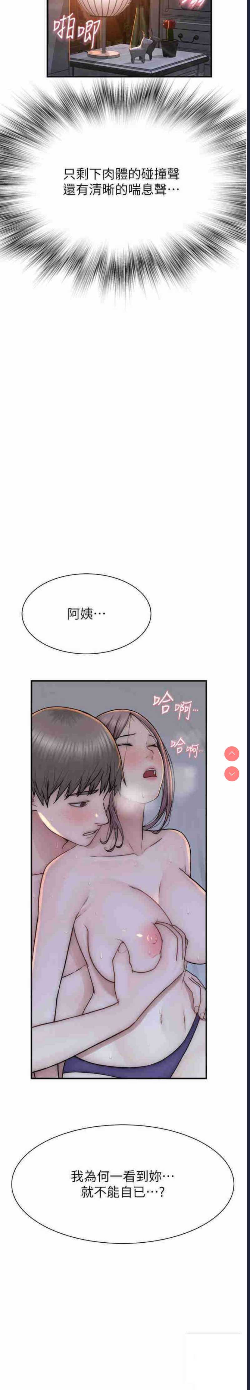 继母的香味