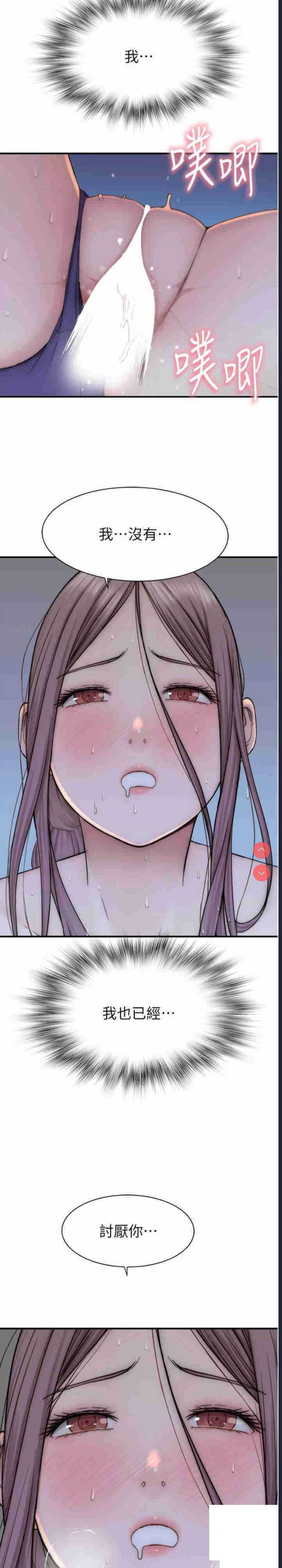 继母的香味