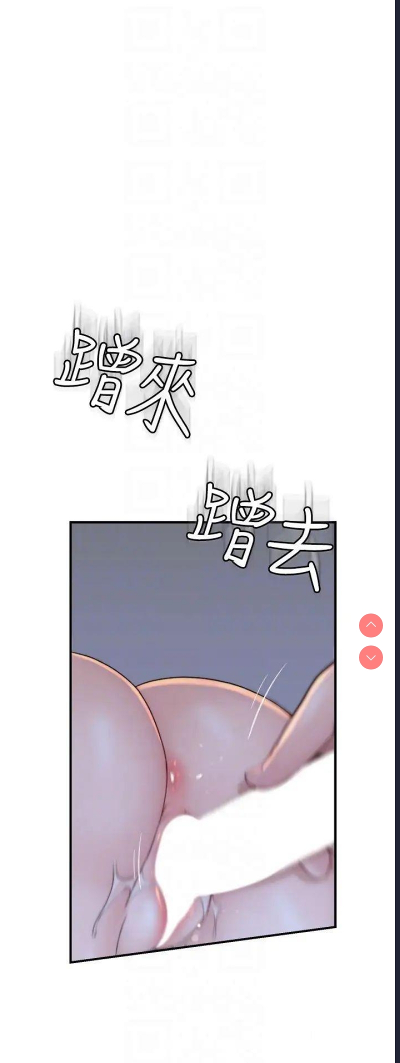 继母的香味