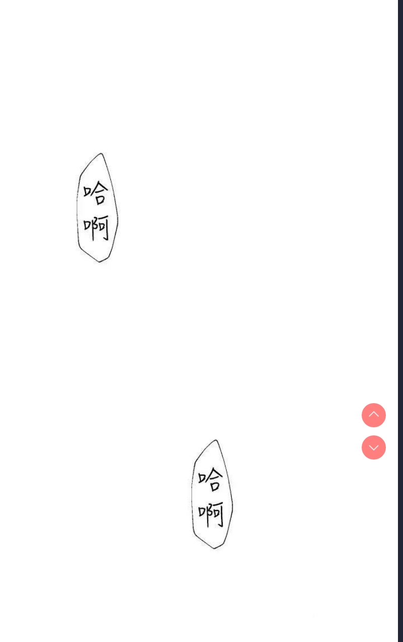 继母的香味