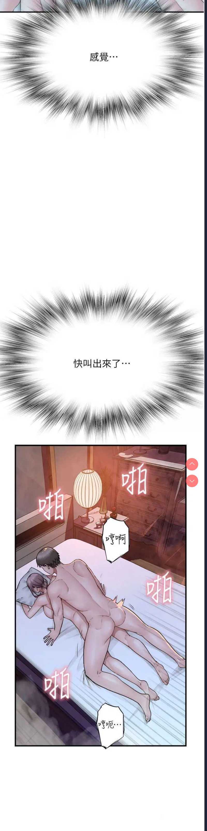 继母的香味