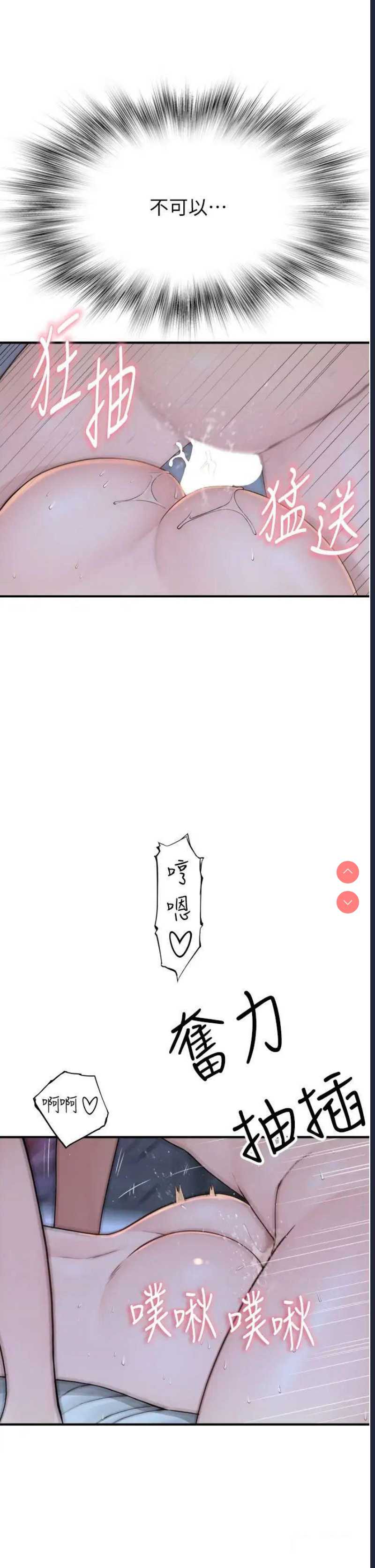 继母的香味