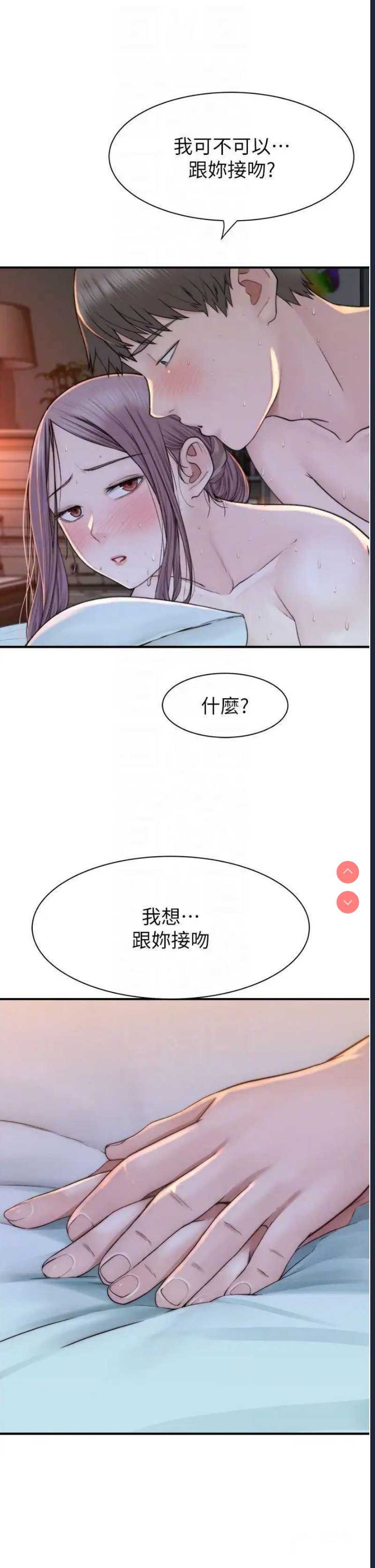 继母的香味