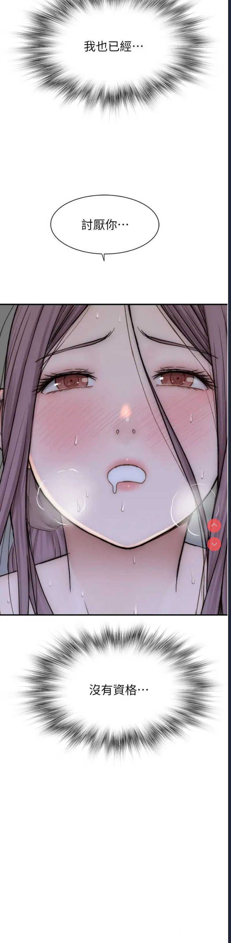 继母的香味