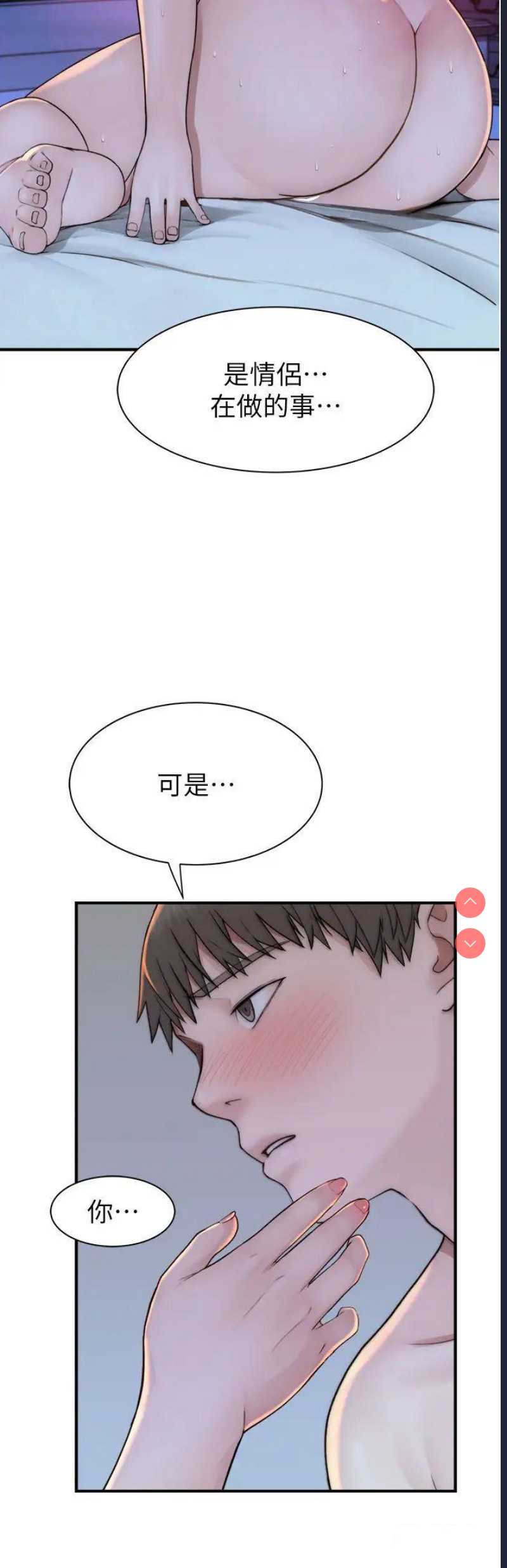 继母的香味