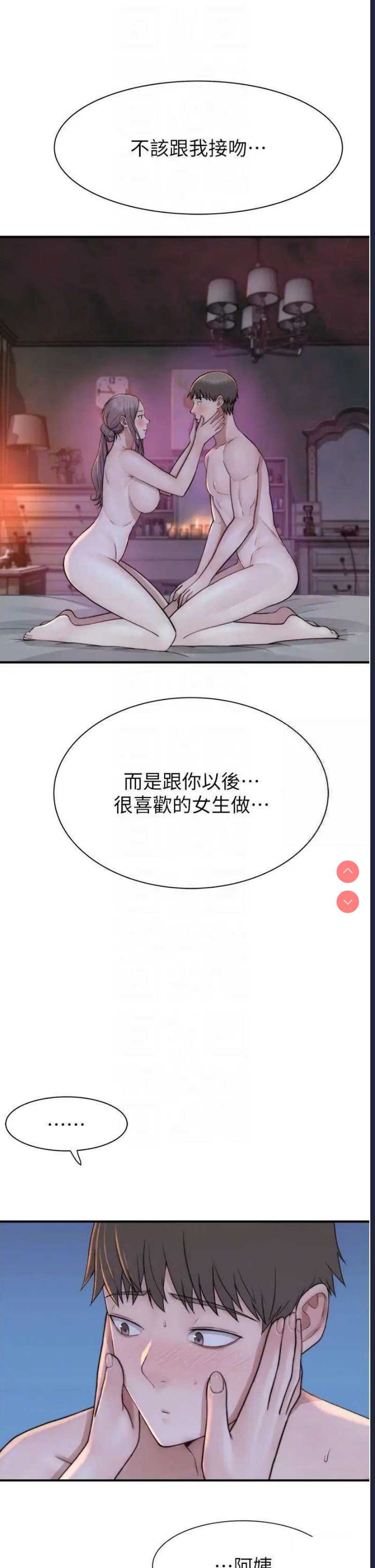 继母的香味