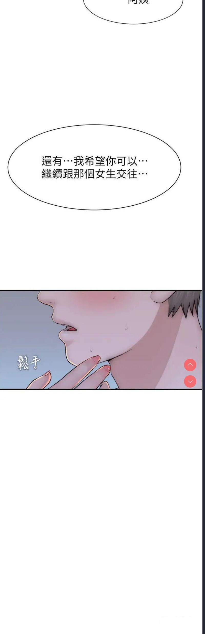 继母的香味