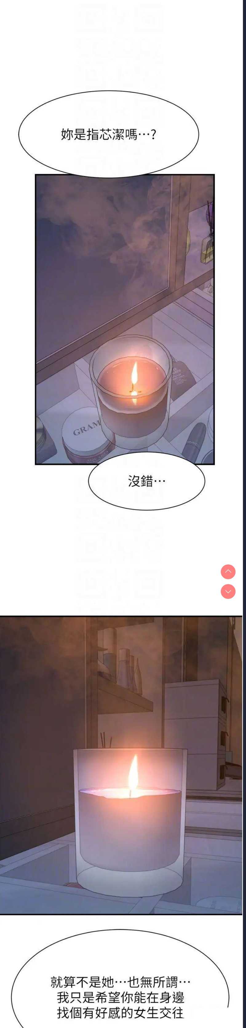 继母的香味