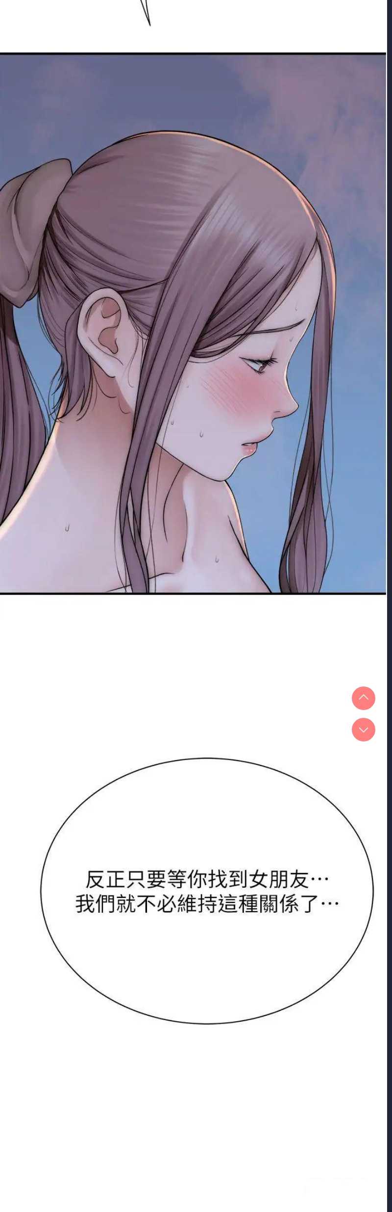 继母的香味