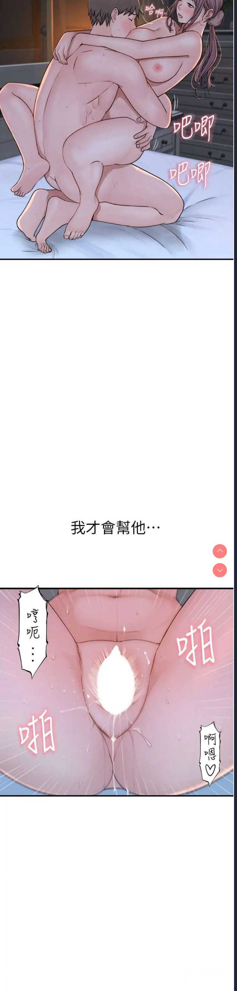 继母的香味