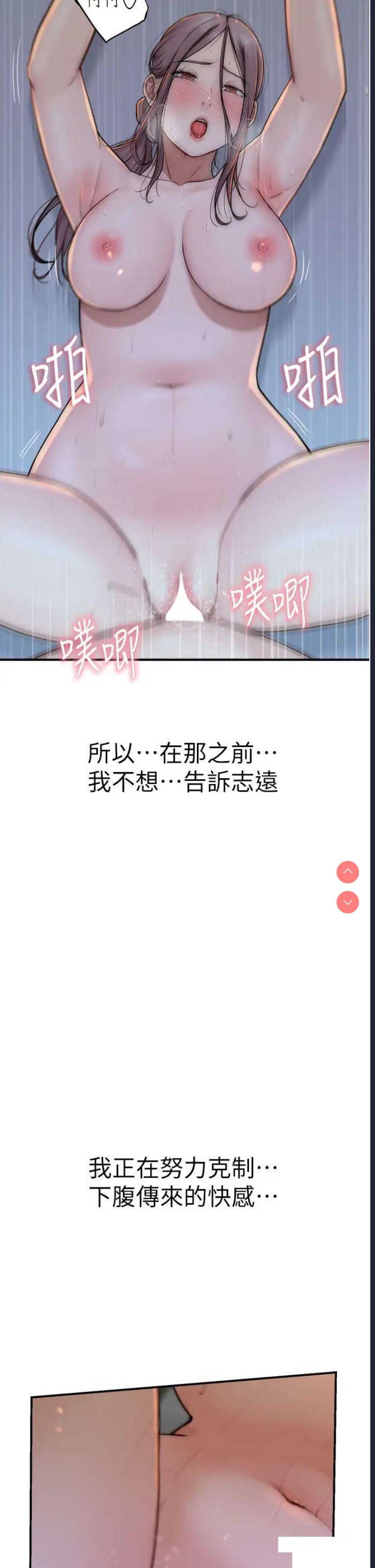 继母的香味