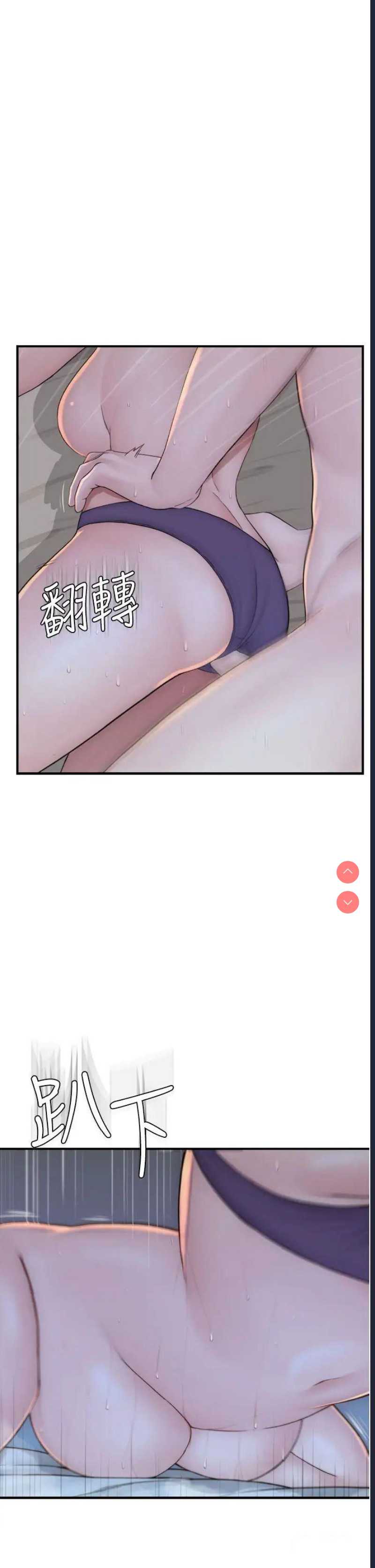 继母的香味