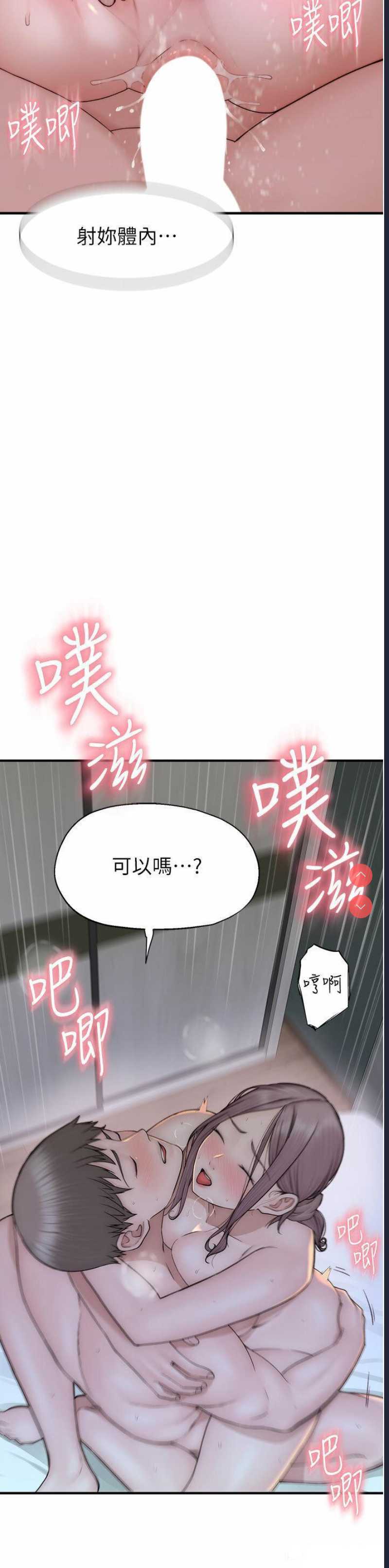 继母的香味